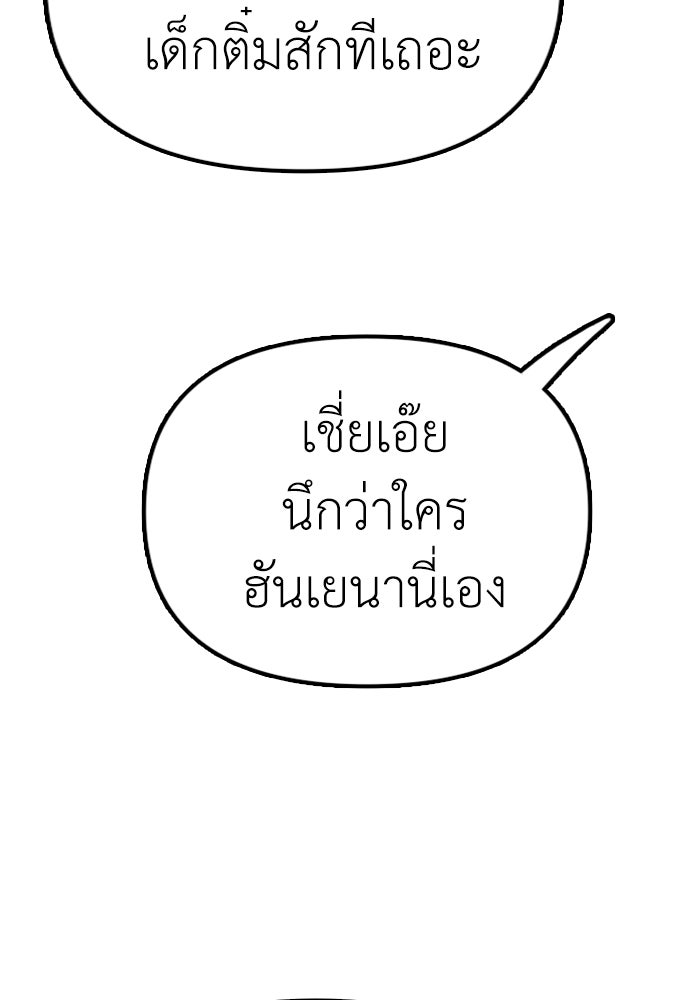 ผู้กล้าฝ่าวันสิ้นโลก - หน้า 42