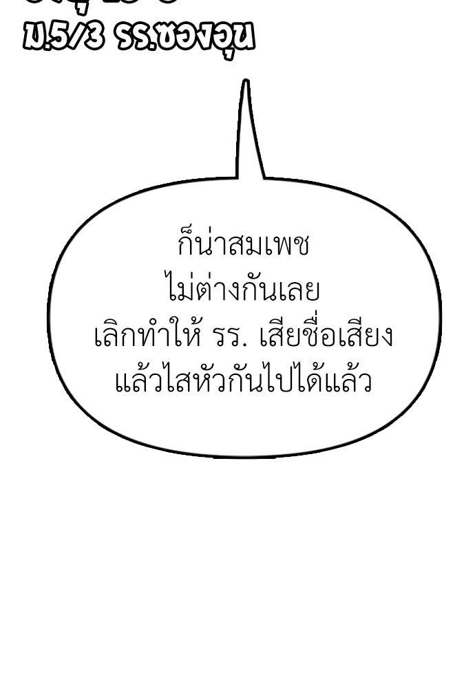 ผู้กล้าฝ่าวันสิ้นโลก - หน้า 45