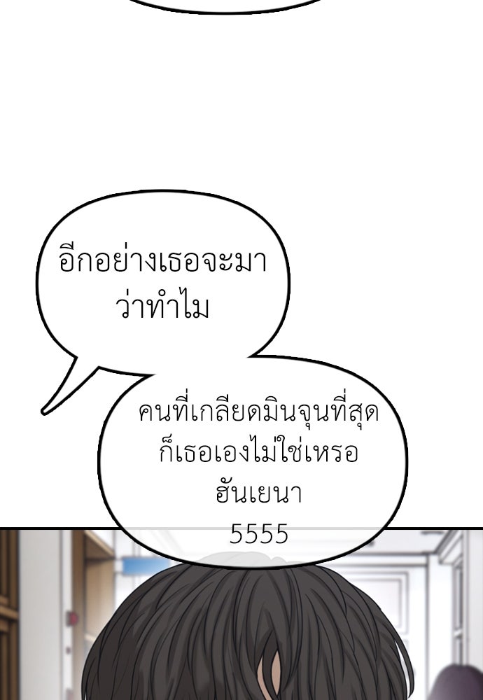 ผู้กล้าฝ่าวันสิ้นโลก - หน้า 48