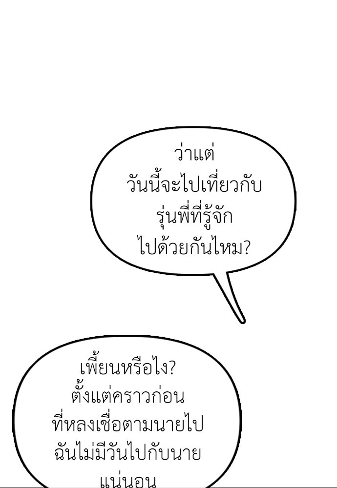 ผู้กล้าฝ่าวันสิ้นโลก - หน้า 51