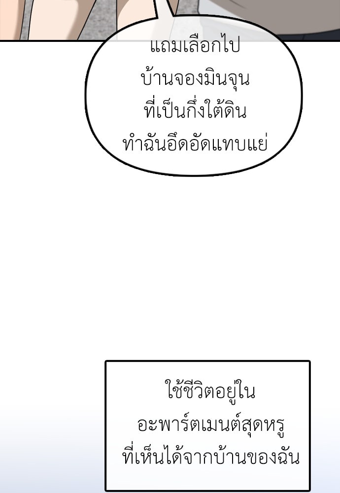 ผู้กล้าฝ่าวันสิ้นโลก - หน้า 53