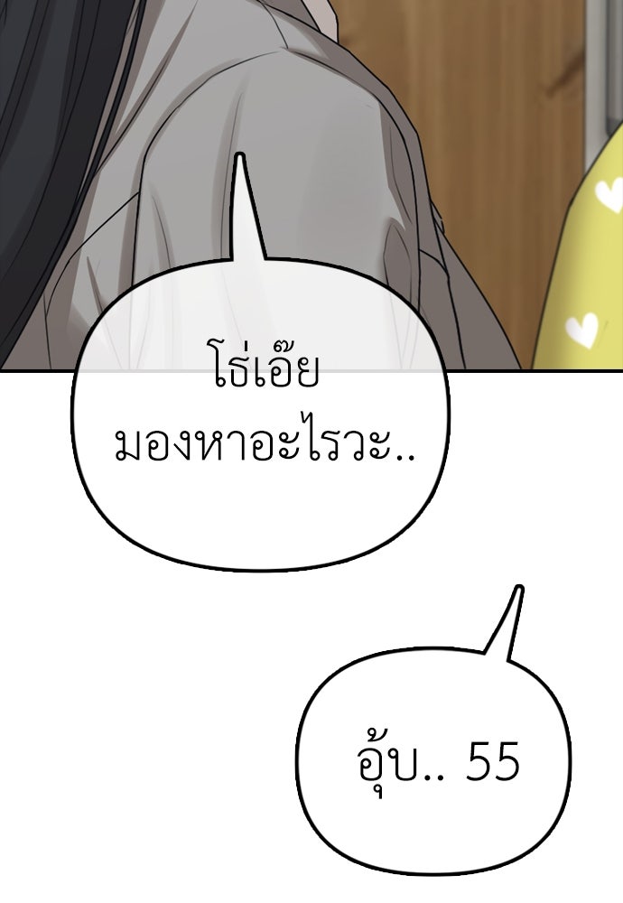 ผู้กล้าฝ่าวันสิ้นโลก - หน้า 64