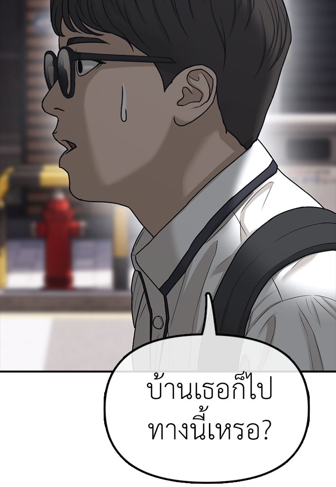 ผู้กล้าฝ่าวันสิ้นโลก - หน้า 68