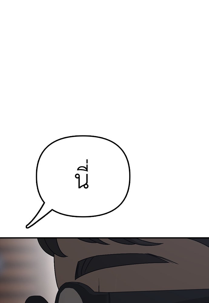 ผู้กล้าฝ่าวันสิ้นโลก - หน้า 69