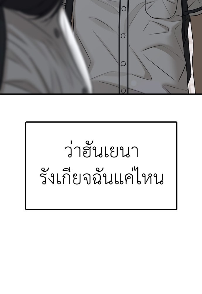 ผู้กล้าฝ่าวันสิ้นโลก - หน้า 75