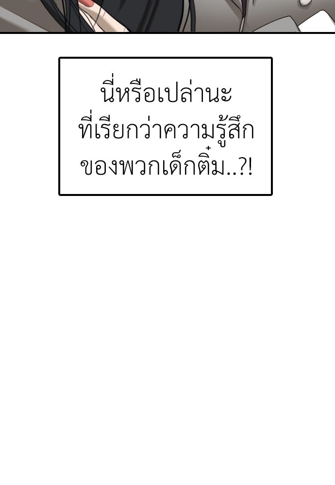 ผู้กล้าฝ่าวันสิ้นโลก - หน้า 83