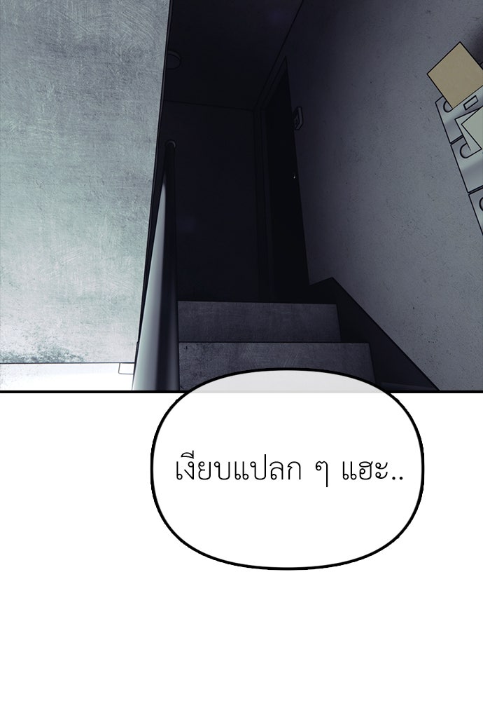 ผู้กล้าฝ่าวันสิ้นโลก - หน้า 119