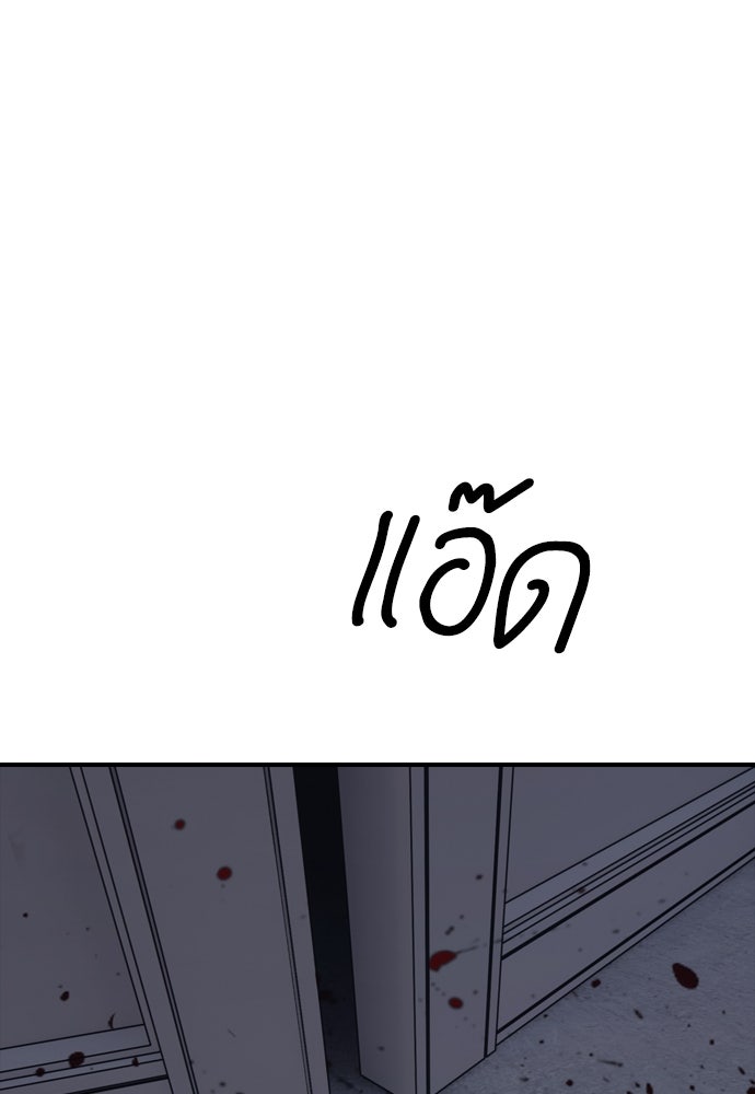 ผู้กล้าฝ่าวันสิ้นโลก - หน้า 148
