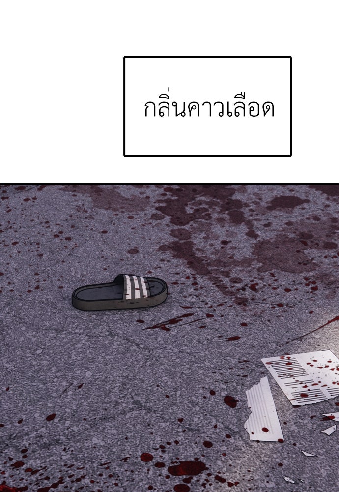 ผู้กล้าฝ่าวันสิ้นโลก - หน้า 155