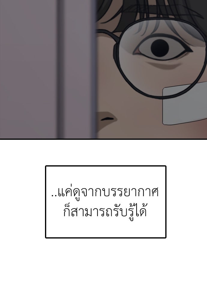 ผู้กล้าฝ่าวันสิ้นโลก - หน้า 157