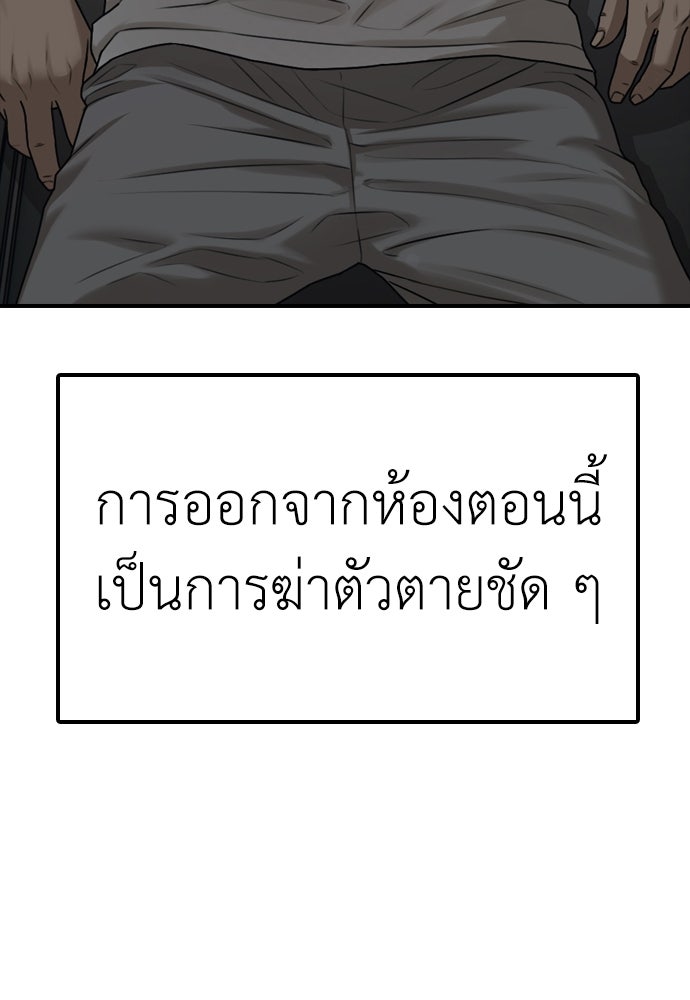 ผู้กล้าฝ่าวันสิ้นโลก - หน้า 162
