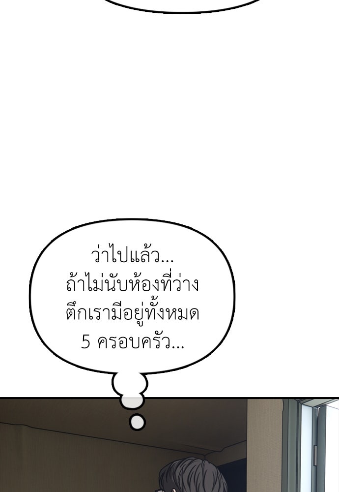 ผู้กล้าฝ่าวันสิ้นโลก - หน้า 172