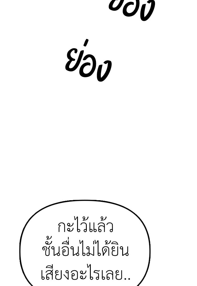 ผู้กล้าฝ่าวันสิ้นโลก - หน้า 182