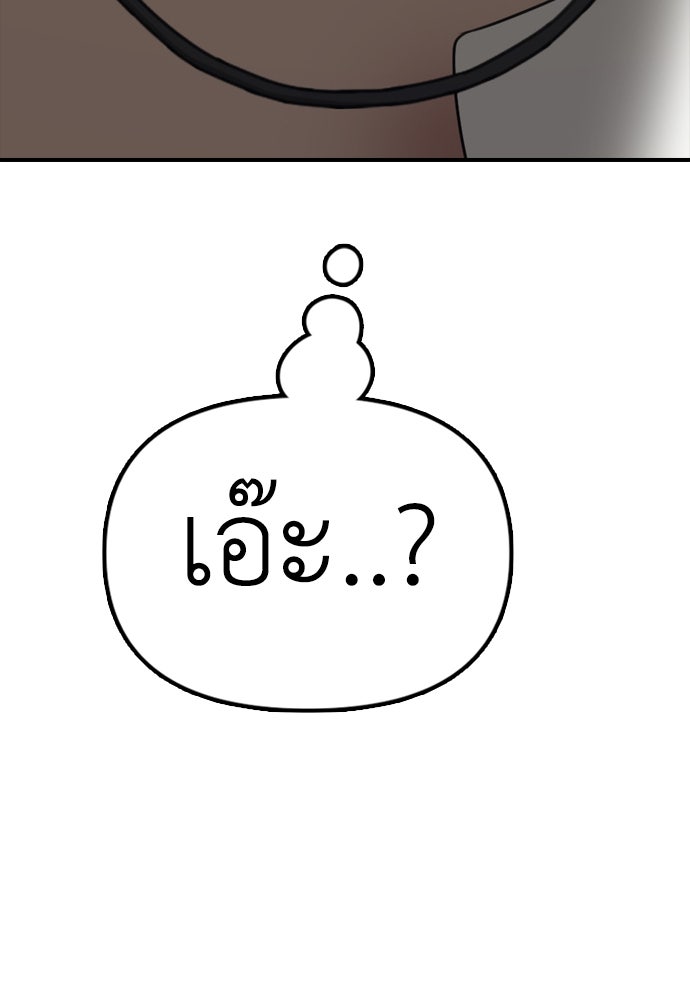 ผู้กล้าฝ่าวันสิ้นโลก - หน้า 202