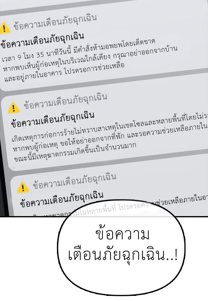 ผู้กล้าฝ่าวันสิ้นโลก - หน้า 54