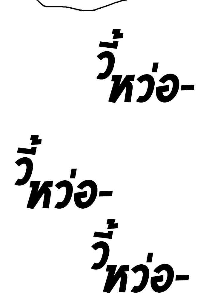 ผู้กล้าฝ่าวันสิ้นโลก - หน้า 57