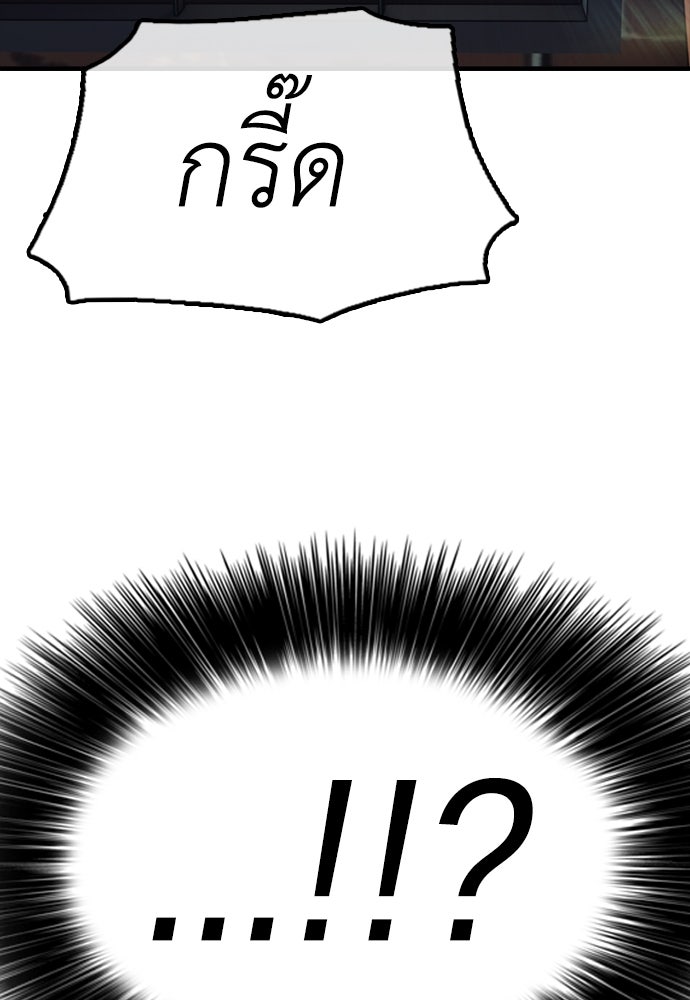 ผู้กล้าฝ่าวันสิ้นโลก - หน้า 59