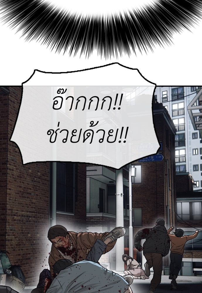 ผู้กล้าฝ่าวันสิ้นโลก - หน้า 60