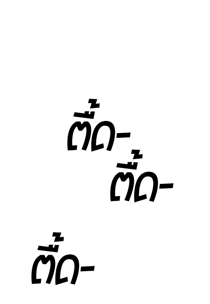 ผู้กล้าฝ่าวันสิ้นโลก - หน้า 70