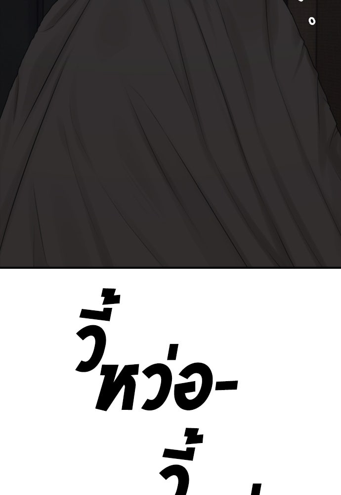 ผู้กล้าฝ่าวันสิ้นโลก - หน้า 78
