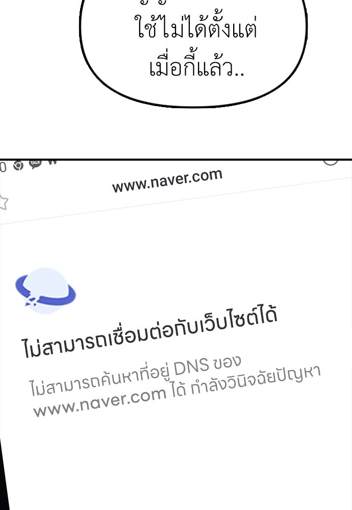 ผู้กล้าฝ่าวันสิ้นโลก - หน้า 81