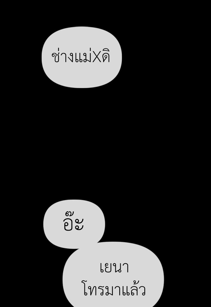 ผู้กล้าฝ่าวันสิ้นโลก - หน้า 147