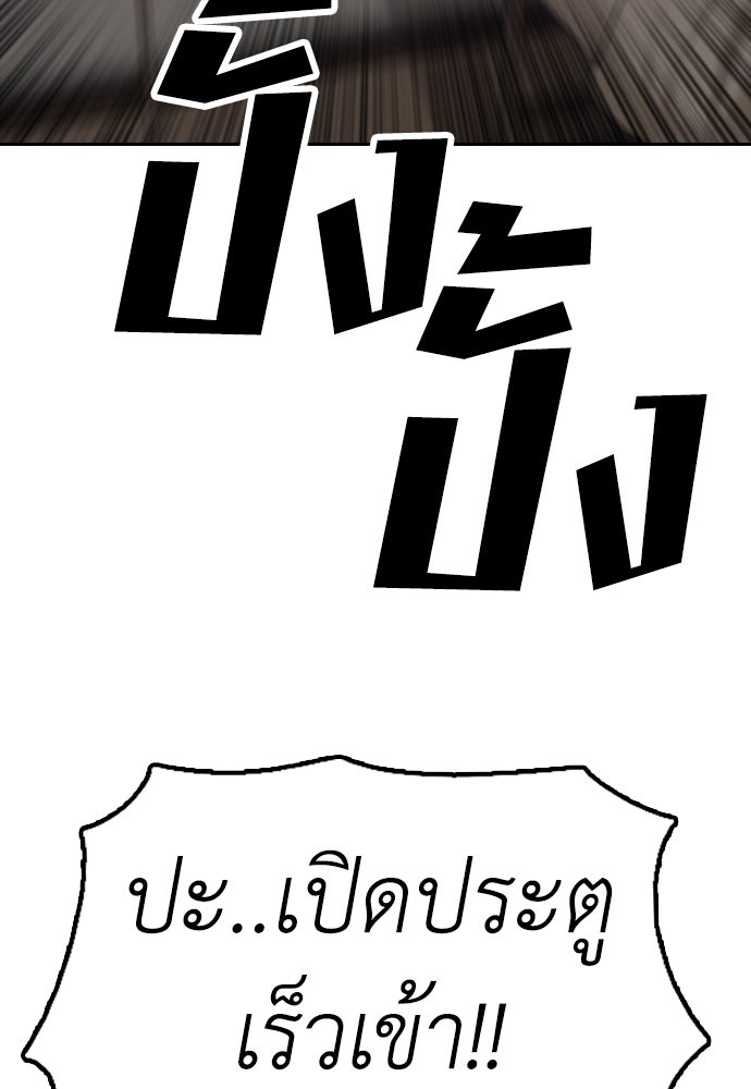 ผู้กล้าฝ่าวันสิ้นโลก - หน้า 201