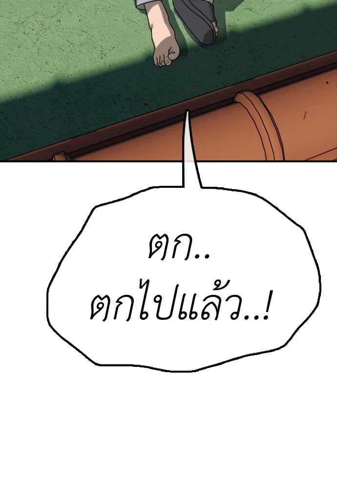 ผู้กล้าฝ่าวันสิ้นโลก - หน้า 41