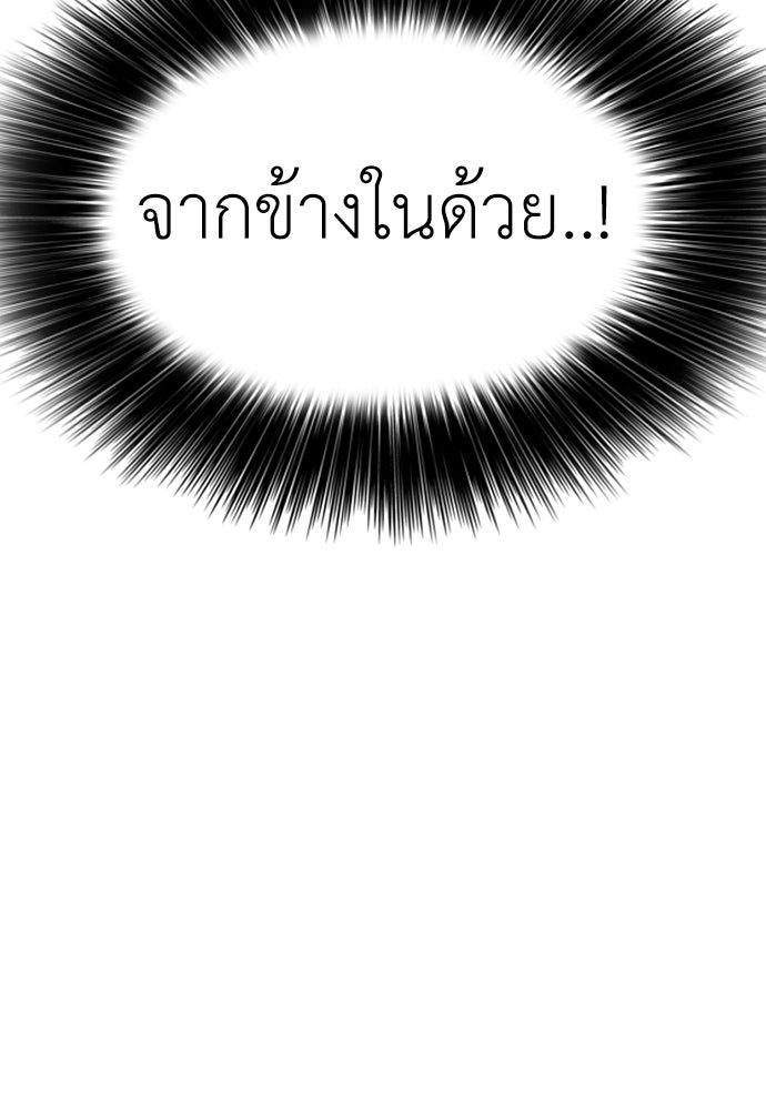 ผู้กล้าฝ่าวันสิ้นโลก - หน้า 5