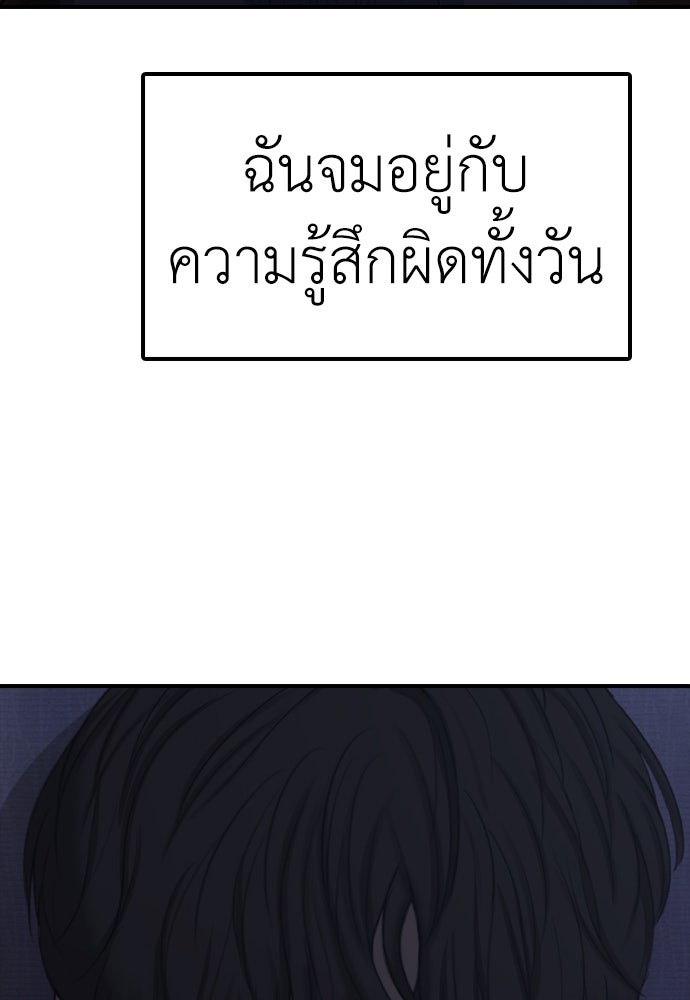 ผู้กล้าฝ่าวันสิ้นโลก - หน้า 67