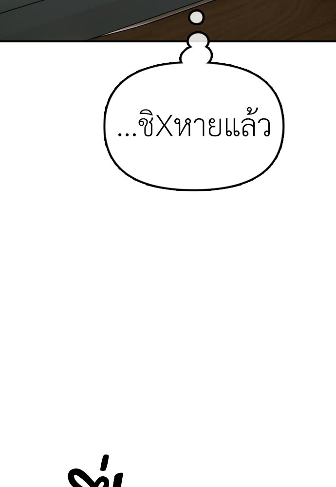 ผู้กล้าฝ่าวันสิ้นโลก - หน้า 7