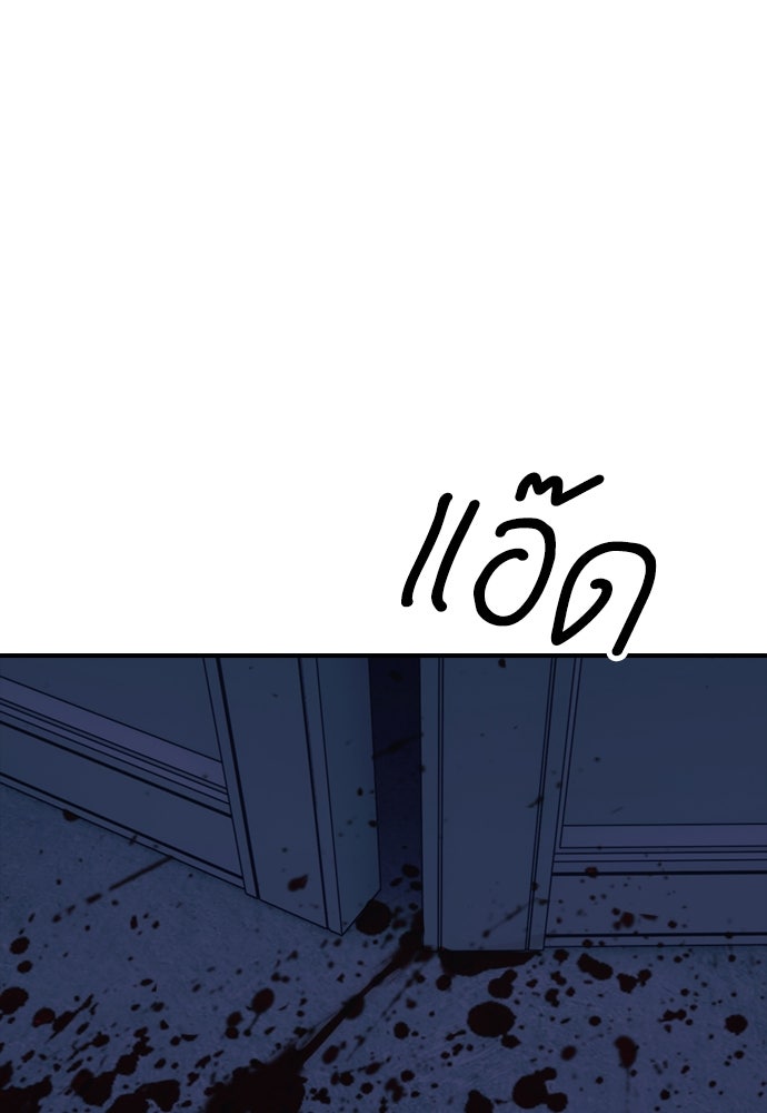 ผู้กล้าฝ่าวันสิ้นโลก - หน้า 71