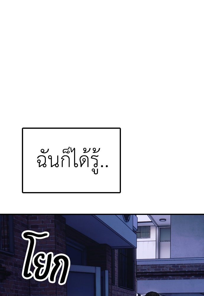 ผู้กล้าฝ่าวันสิ้นโลก - หน้า 83