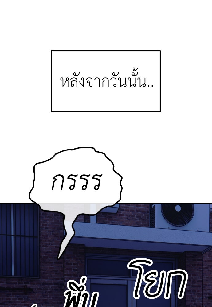 ผู้กล้าฝ่าวันสิ้นโลก - หน้า 89