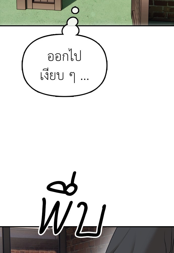 ผู้กล้าฝ่าวันสิ้นโลก - หน้า 9