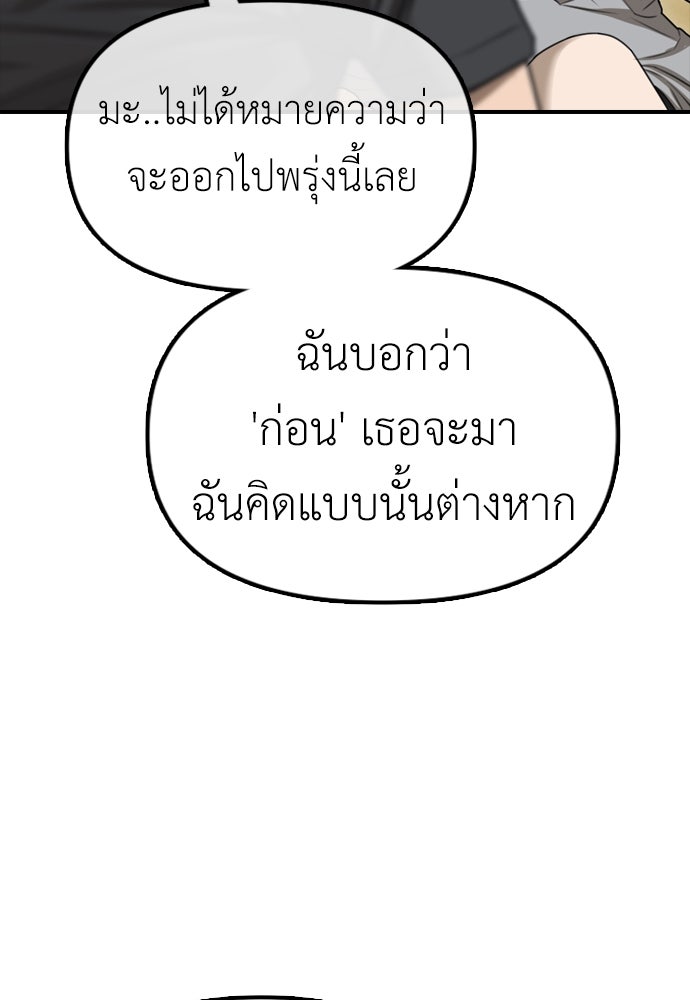 ผู้กล้าฝ่าวันสิ้นโลก - หน้า 178
