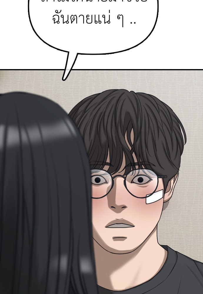 ผู้กล้าฝ่าวันสิ้นโลก - หน้า 22