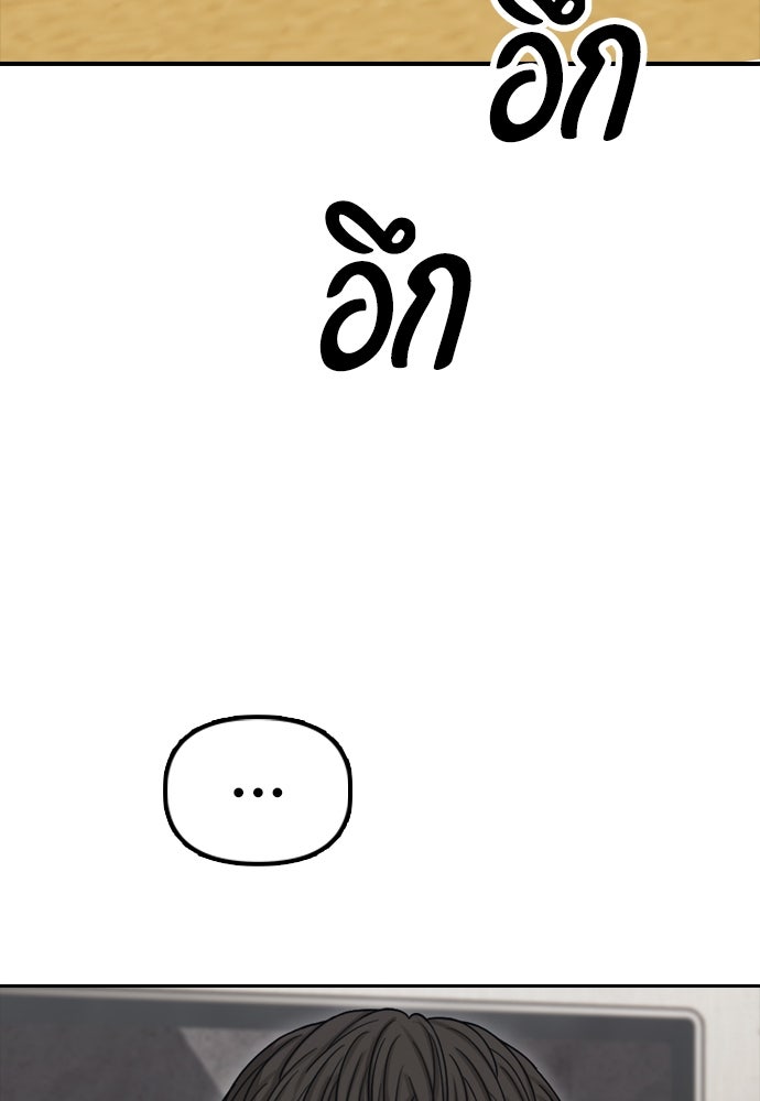 ผู้กล้าฝ่าวันสิ้นโลก - หน้า 45