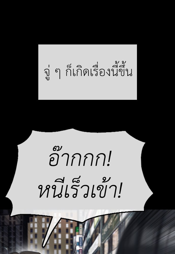 ผู้กล้าฝ่าวันสิ้นโลก - หน้า 64