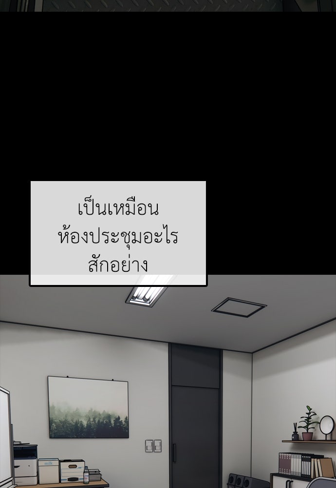 ผู้กล้าฝ่าวันสิ้นโลก - หน้า 76