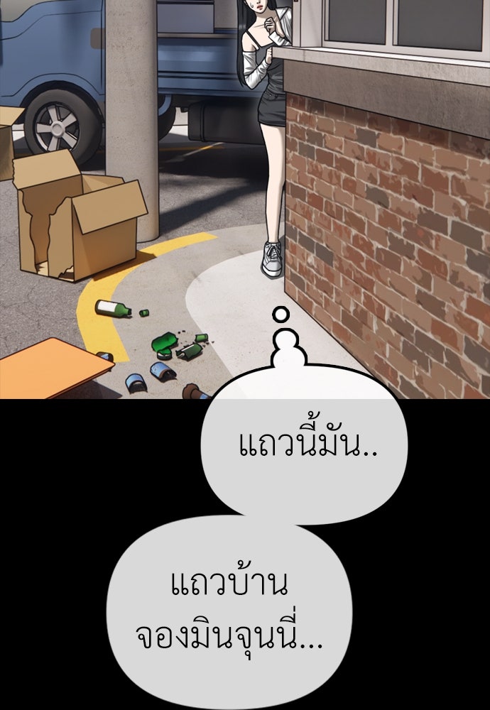 ผู้กล้าฝ่าวันสิ้นโลก - หน้า 89