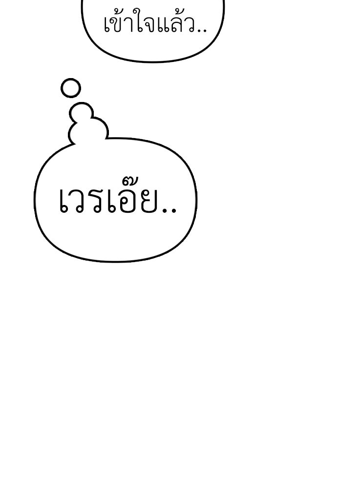 ผู้กล้าฝ่าวันสิ้นโลก - หน้า 136