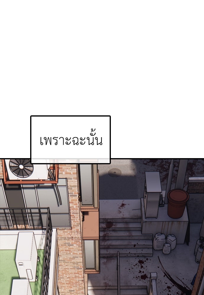 ผู้กล้าฝ่าวันสิ้นโลก - หน้า 151