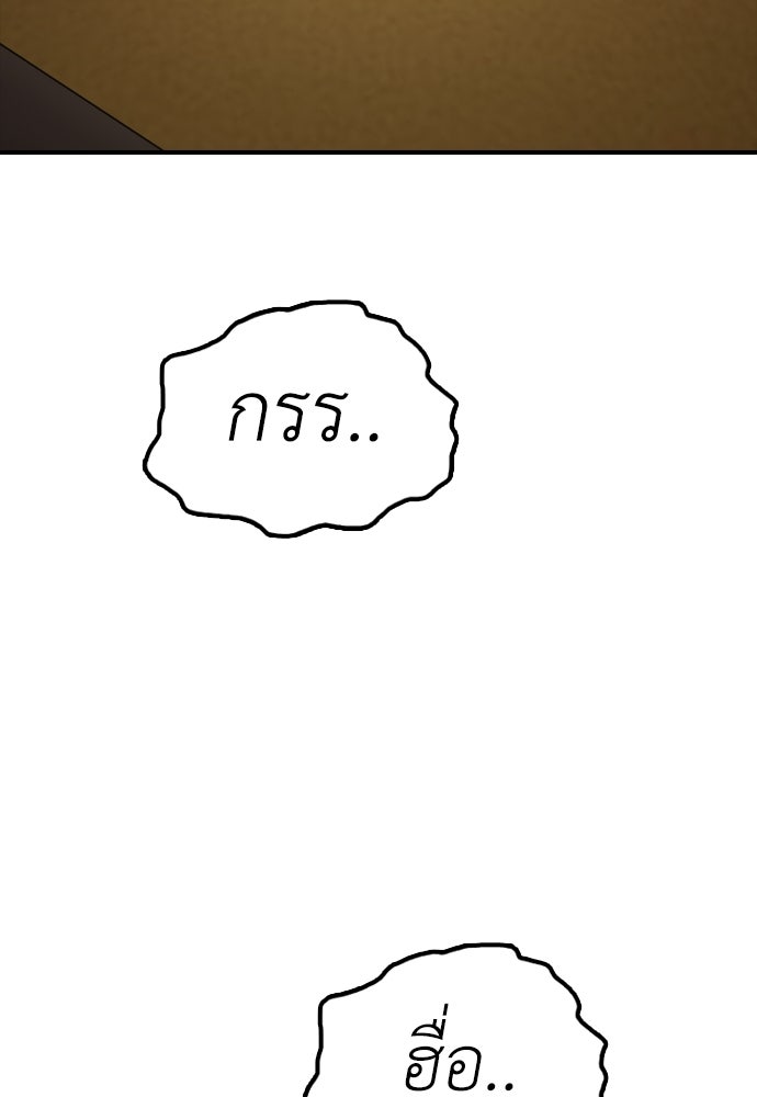 ผู้กล้าฝ่าวันสิ้นโลก - หน้า 2