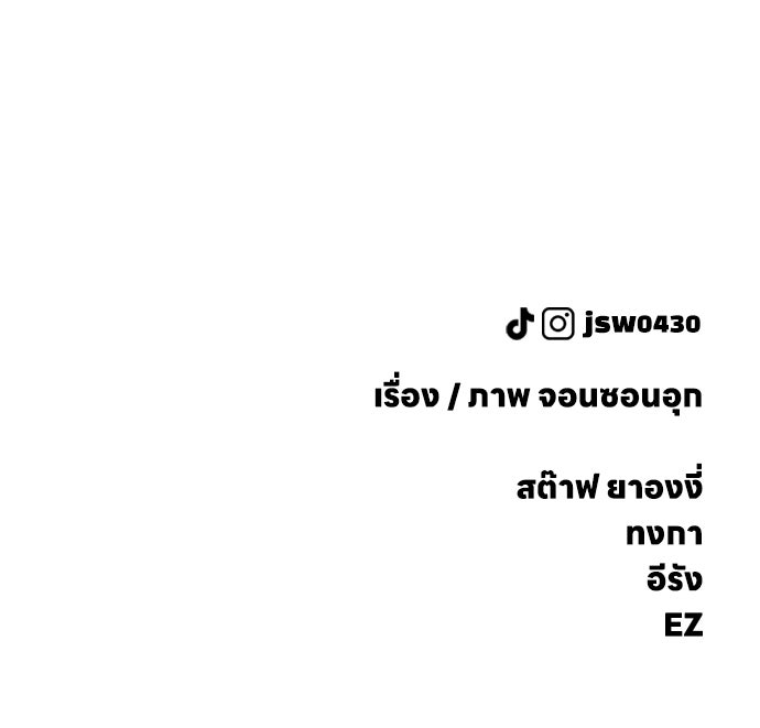 ผู้กล้าฝ่าวันสิ้นโลก - หน้า 231