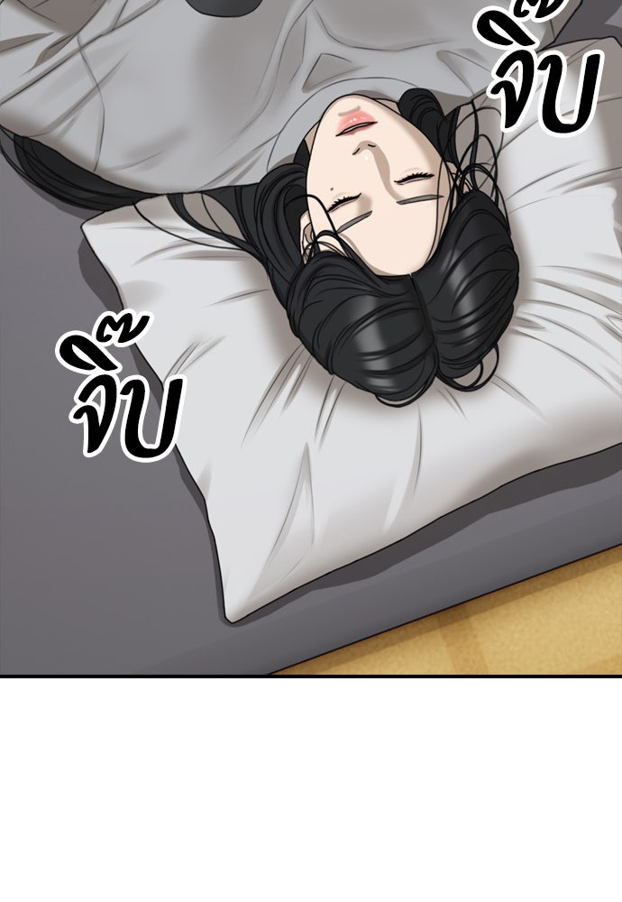ผู้กล้าฝ่าวันสิ้นโลก - หน้า 32