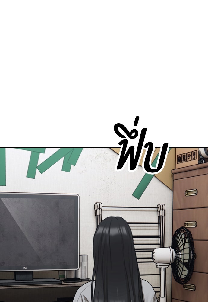 ผู้กล้าฝ่าวันสิ้นโลก - หน้า 39