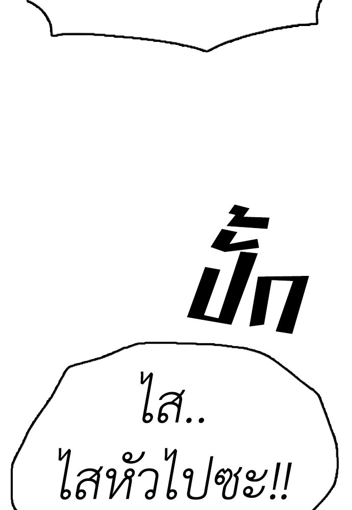 ผู้กล้าฝ่าวันสิ้นโลก - หน้า 178