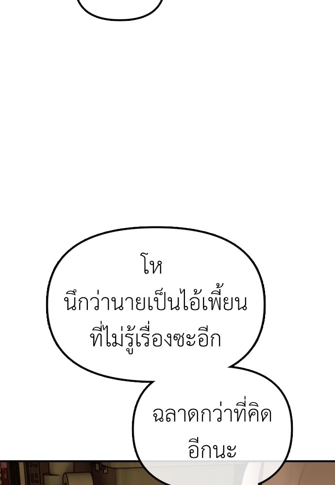 ผู้กล้าฝ่าวันสิ้นโลก - หน้า 41