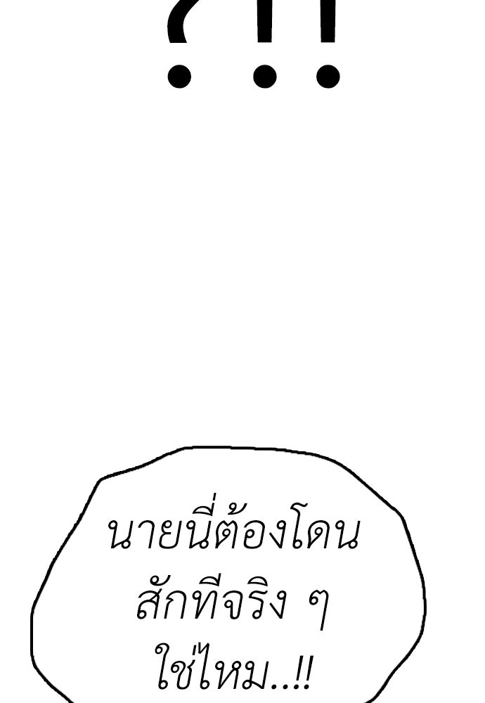 ผู้กล้าฝ่าวันสิ้นโลก - หน้า 5